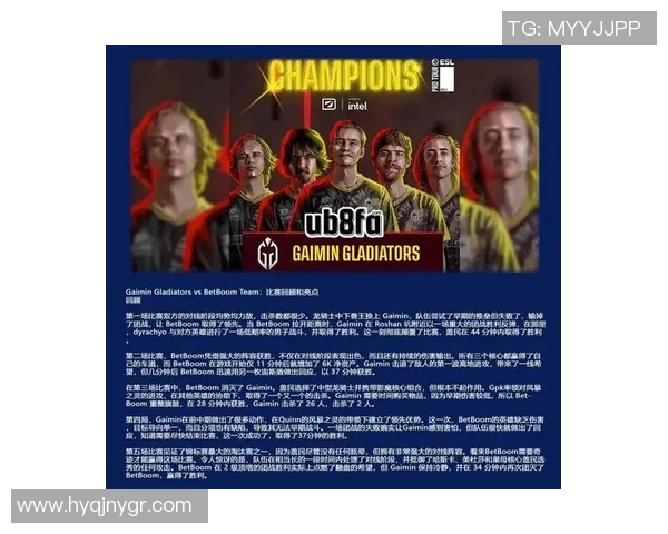 esports数据电竞比分DOTA2纪实记录BLG逆袭之路的精彩瞬间与背后故事 esports数据电竞比分DOTA2纪实记录BLG逆袭之路的精彩瞬间与背后故事