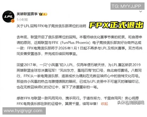 电竞新闻探讨FPX在英雄联盟比赛中包夹策略的成功与失败分析 电竞新闻探讨FPX在英雄联盟比赛中包夹策略的成功与失败分析