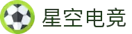 星空电竞 - 你的专属电竞星空,因你而闪耀"